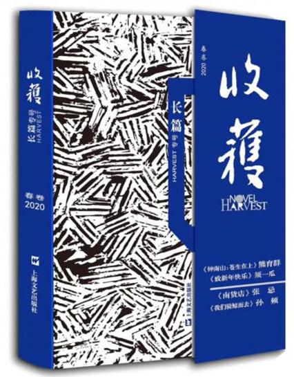 图说:《收获》 网络图作为全国最有影响力的综合文学刊物,《收获》有