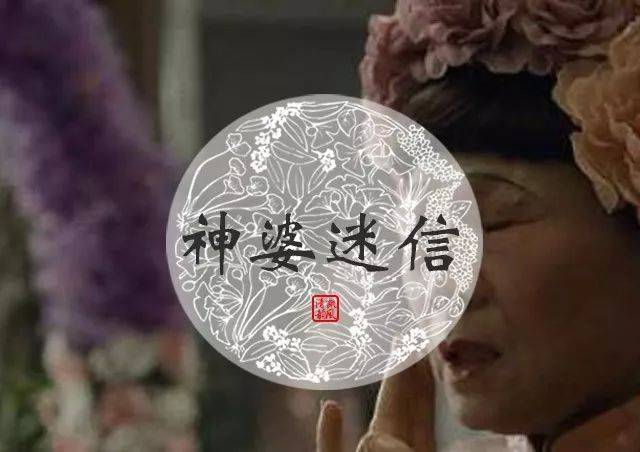 神婆算命那么准莫非真是