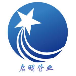 沧州市启明管业有限公司