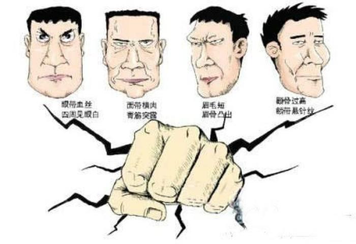 面相识人这种长相的男人性格暴戾杀气重