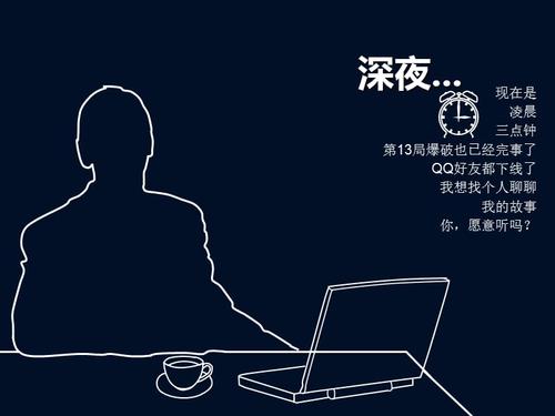 《个九零后的独白》ppt课件.ppt