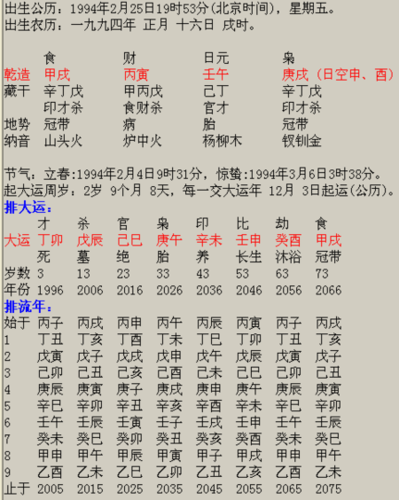 大师帮我看一下生辰八字,(男),大师帮我看看今年2023年有没有姻缘,请