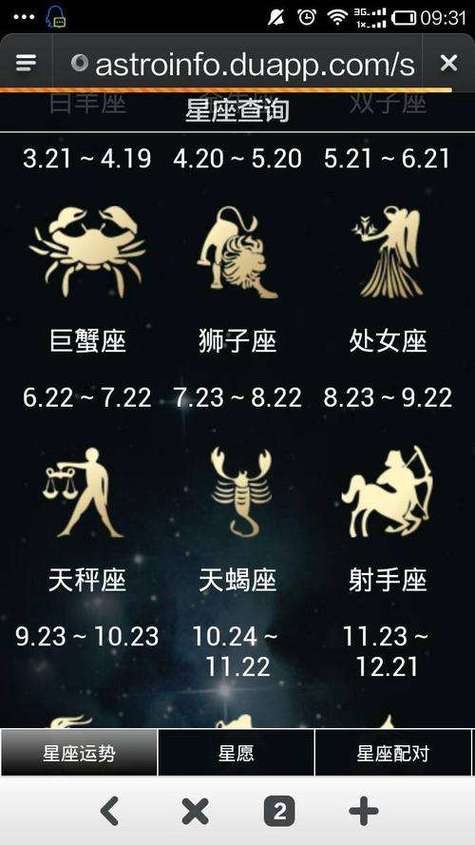 二月中旬是什么星座 二月中旬是什么星座生日