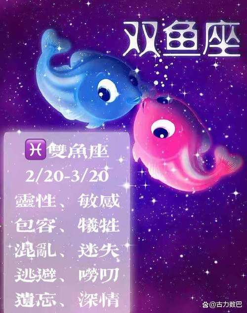 双鱼座的守护星是什么 双鱼座守护星叫什么