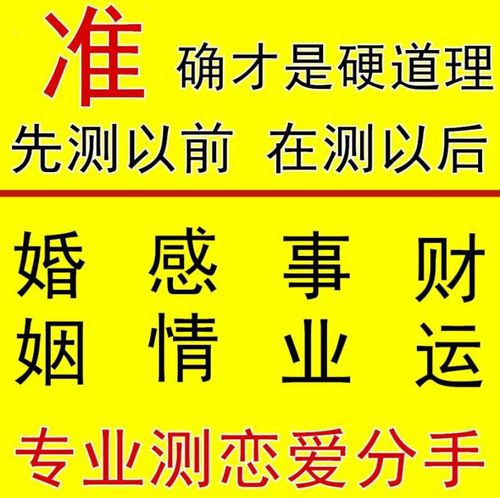 六爻占卜预测奇门遁甲婚姻复合姻缘算命算卦八字预测卜卦周易问事