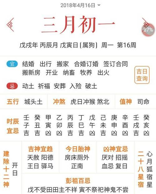 农历三月初十日子好吗(阴历是3月初十的是什么星座)-单行网