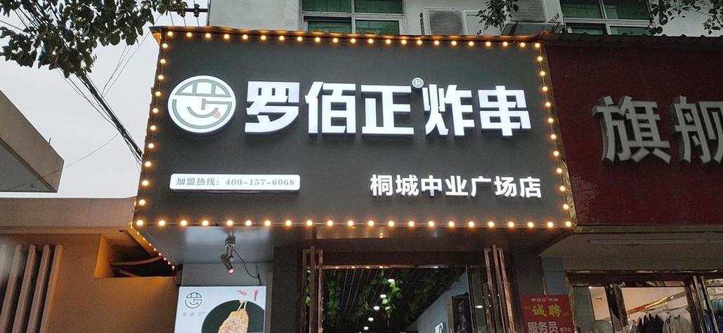 小吃炸串店铺起名大全四个字(小吃炸串店铺起名大全四个字的名字)