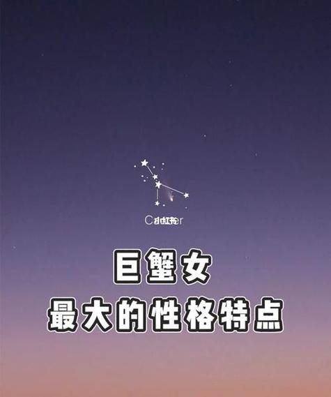 6月25日巨蟹座女生特点,6月25日的巨蟹座女生有什么特点呢图2