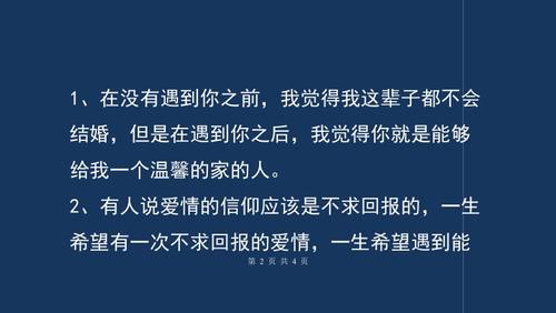 情人节求婚语简单感动情人节求婚告白语录表白的句子