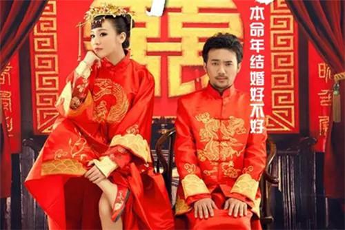 本命年结婚好不好 本命年结婚注意事项