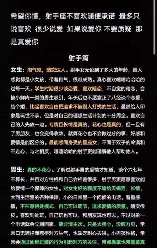 太阳射手月亮天秤的性格解析_星座运势-易经卜卦网-个人学习笔记