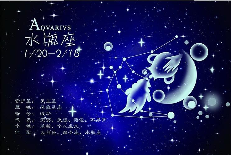 1月21日=星座是水瓶座 今天出生的人无论男妇,早晚都会涌丙领导的欲望