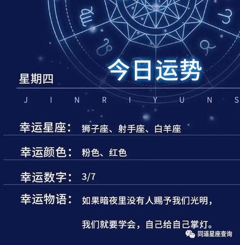 2023年10月狮子座运势完整版星座运势查询10月份