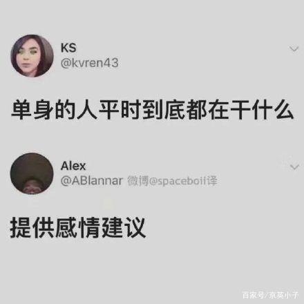 【单身狗的共同点】 单身的人平时都在干什么? 提供情感建议