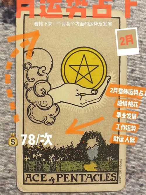 运势等各个方面～看一个月各个方面的运势发展～#塔罗牌  #塔罗占卜