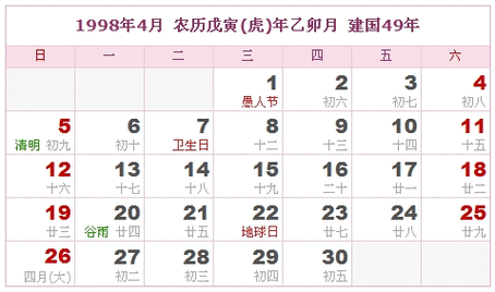 1998年属虎几月命不好,1998年农历5月24日属虎的,下午5点59