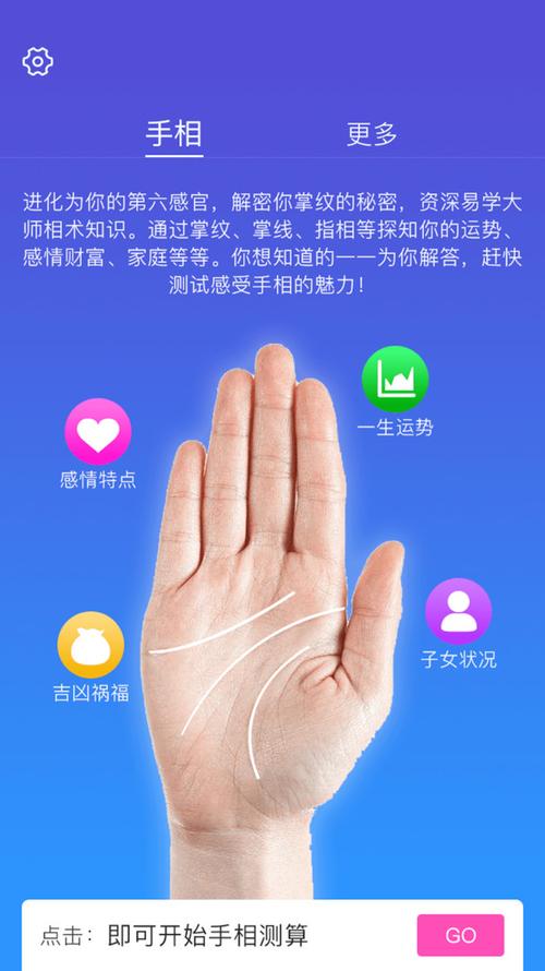 手相占卜app下载-手相占卜手机版2023最新免费安装