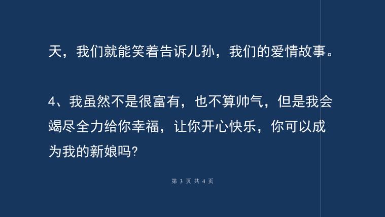 情人节求婚最浪漫的话情人节向女友表白的话表白的句子