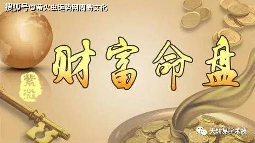 八字十神解说,伤官,食神,正偏财星之含义