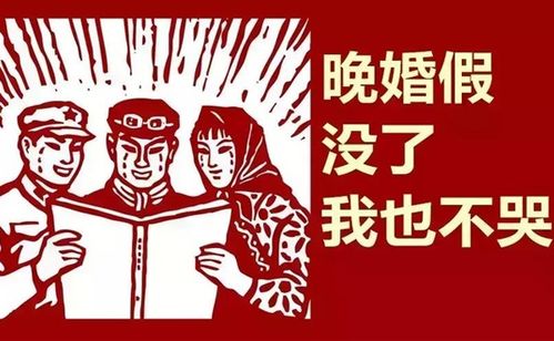 2023年31省婚假出炉 北上广等5省取消晚婚假