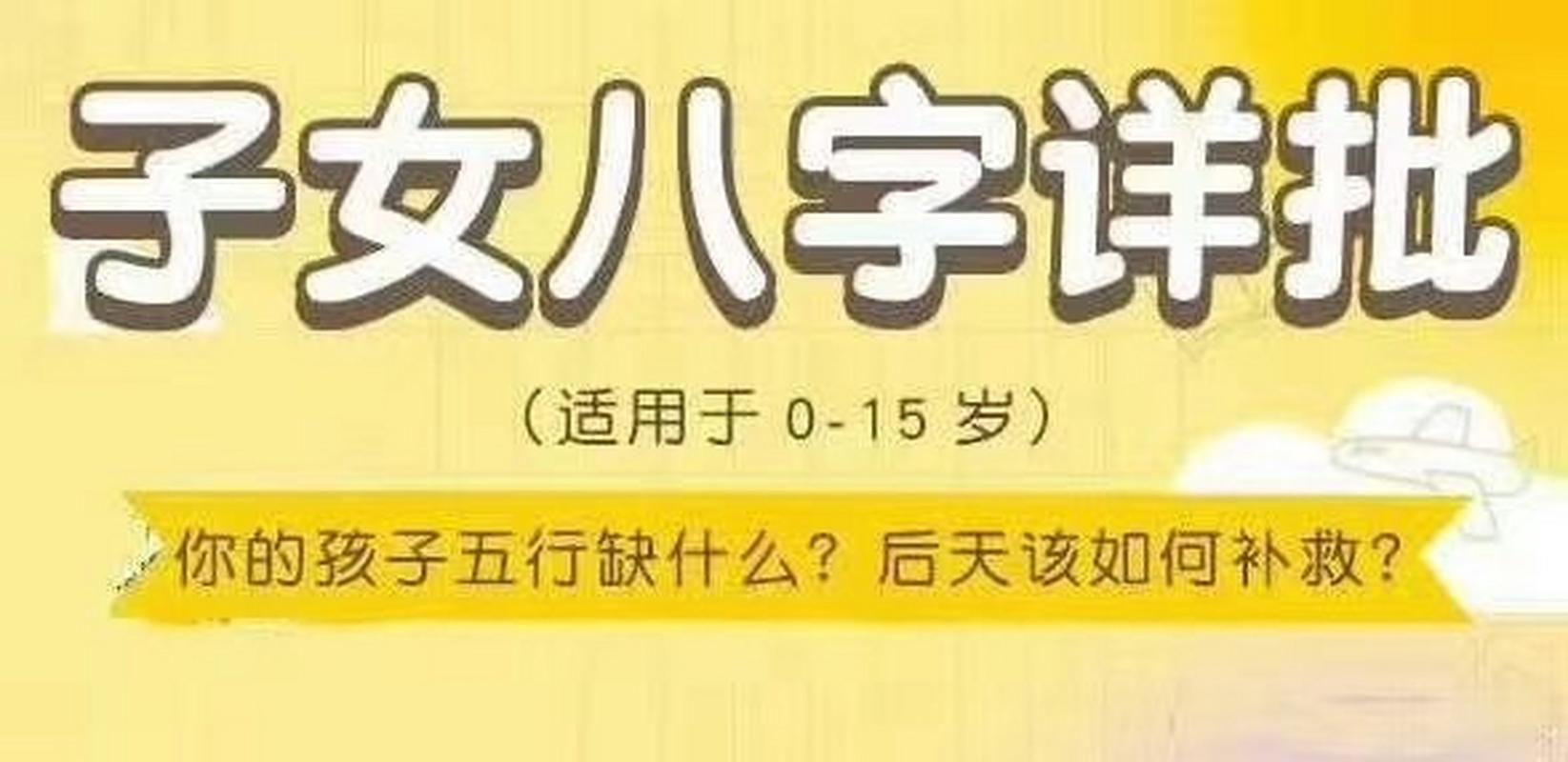 【子女字八详批】 的我孩子命如格何?适从合事什行么业?