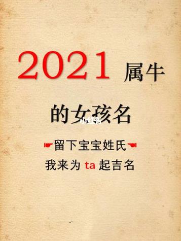 那么2023年出生的牛宝宝怎么取名呢?