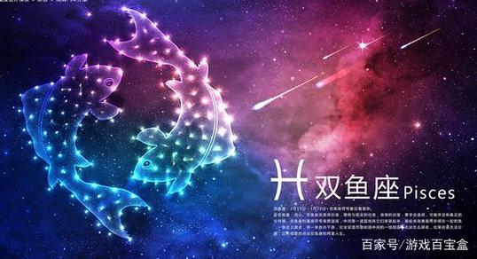 双鱼座9月运势(双鱼座9月运势2023年)