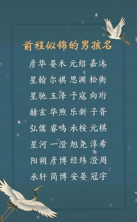 名字带草字头的男孩名字(男孩草木旺盛的字)