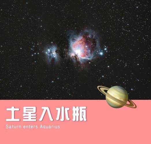 土星进入水瓶座|未来两年半对十二星座造成的影响_克洛诺斯_soogif