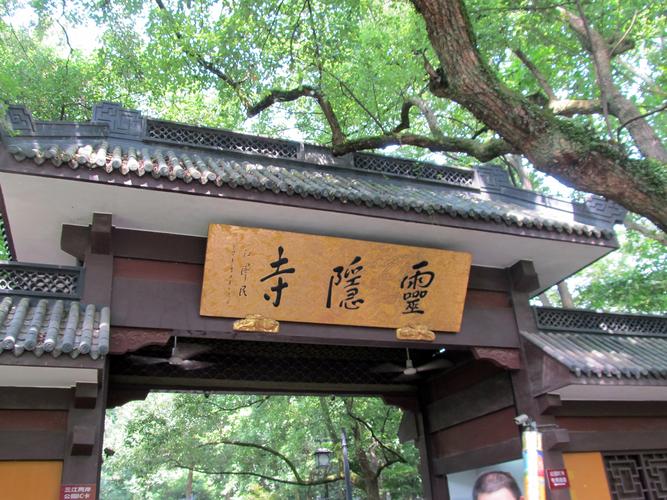 杭州最早的古寺名刹灵隐寺