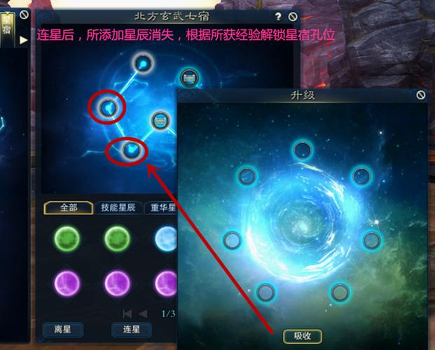 星宿系统(星辰,四代技能)资料汇总 - 诛仙综合交流区 - 虾哥论坛