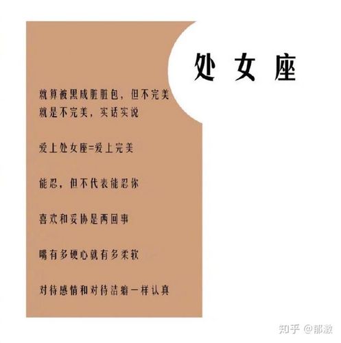 你眼中的处女座有什么特质?