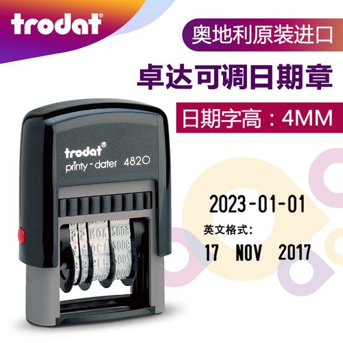 trodat卓达4820日期章回墨印章自带印台翻转印生产合格章可调日期印章